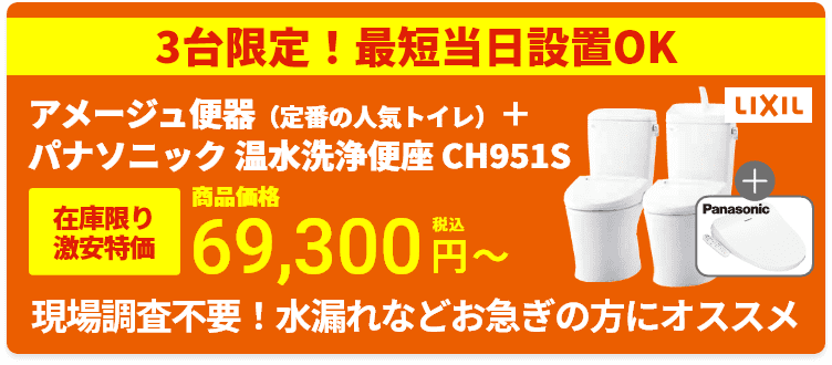 最短即日設置