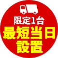 限定