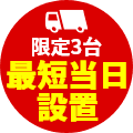 限定
