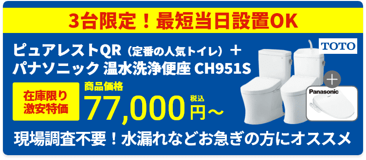 最短即日設置