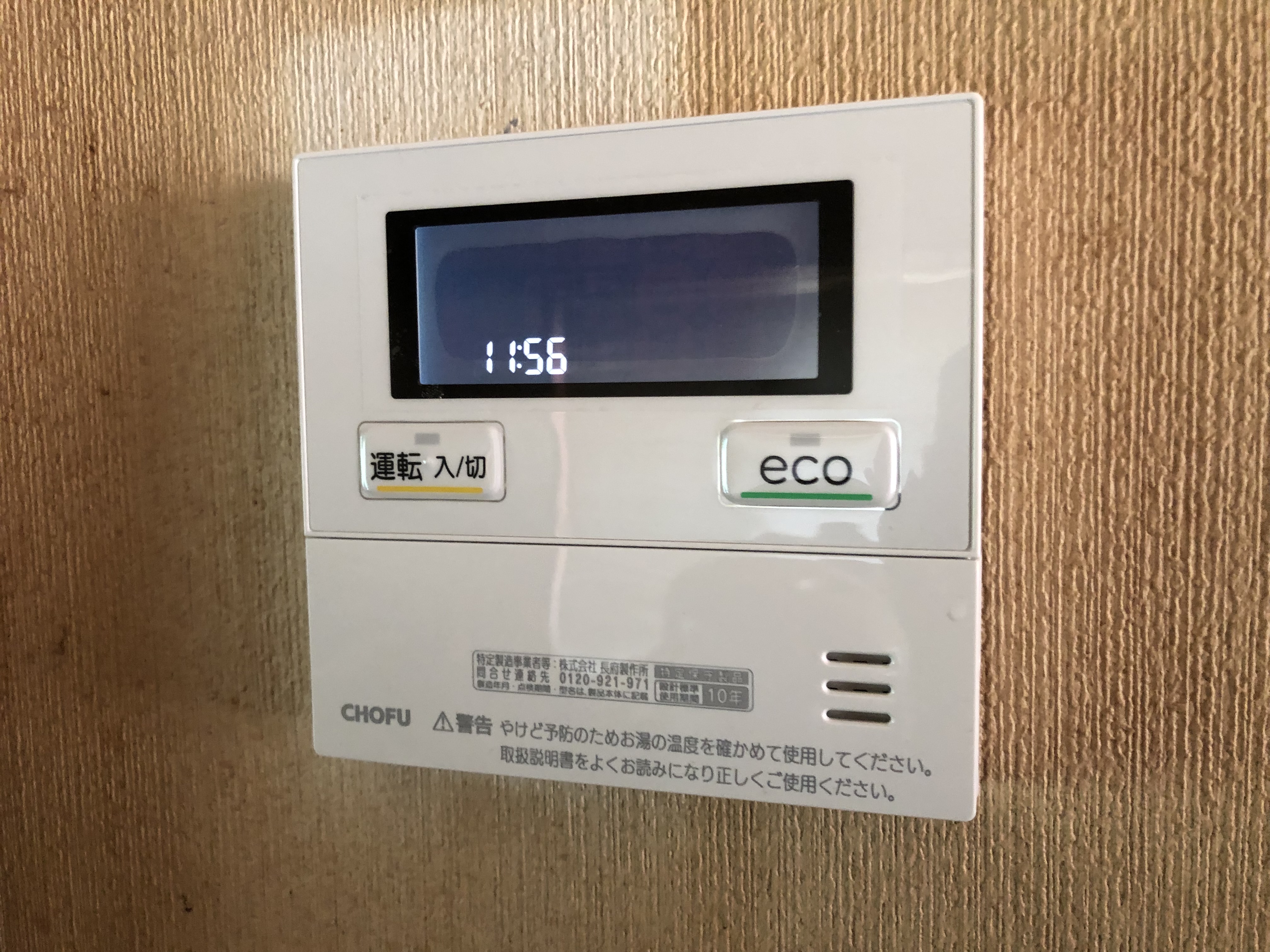 大分市G様邸IBF-3970DS長府製作所灯油ボイラー交換事例工事後写真3