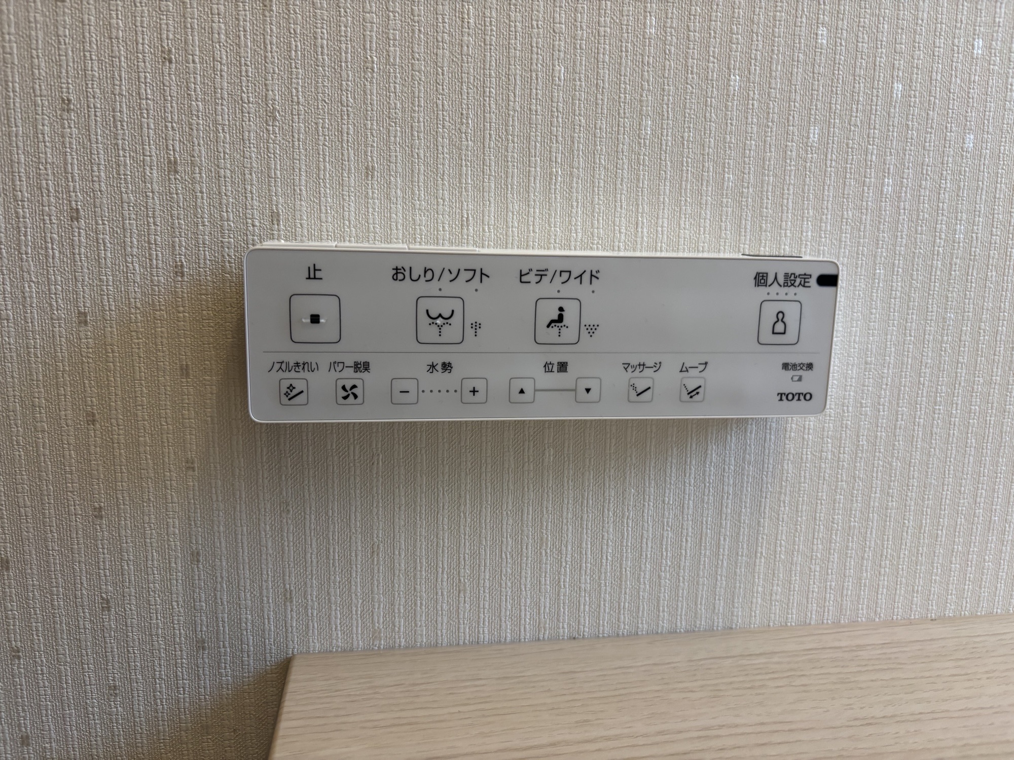 大分市M様邸TOTOトイレピュアレストEX＋アプリコットF1A交換工事後写真2