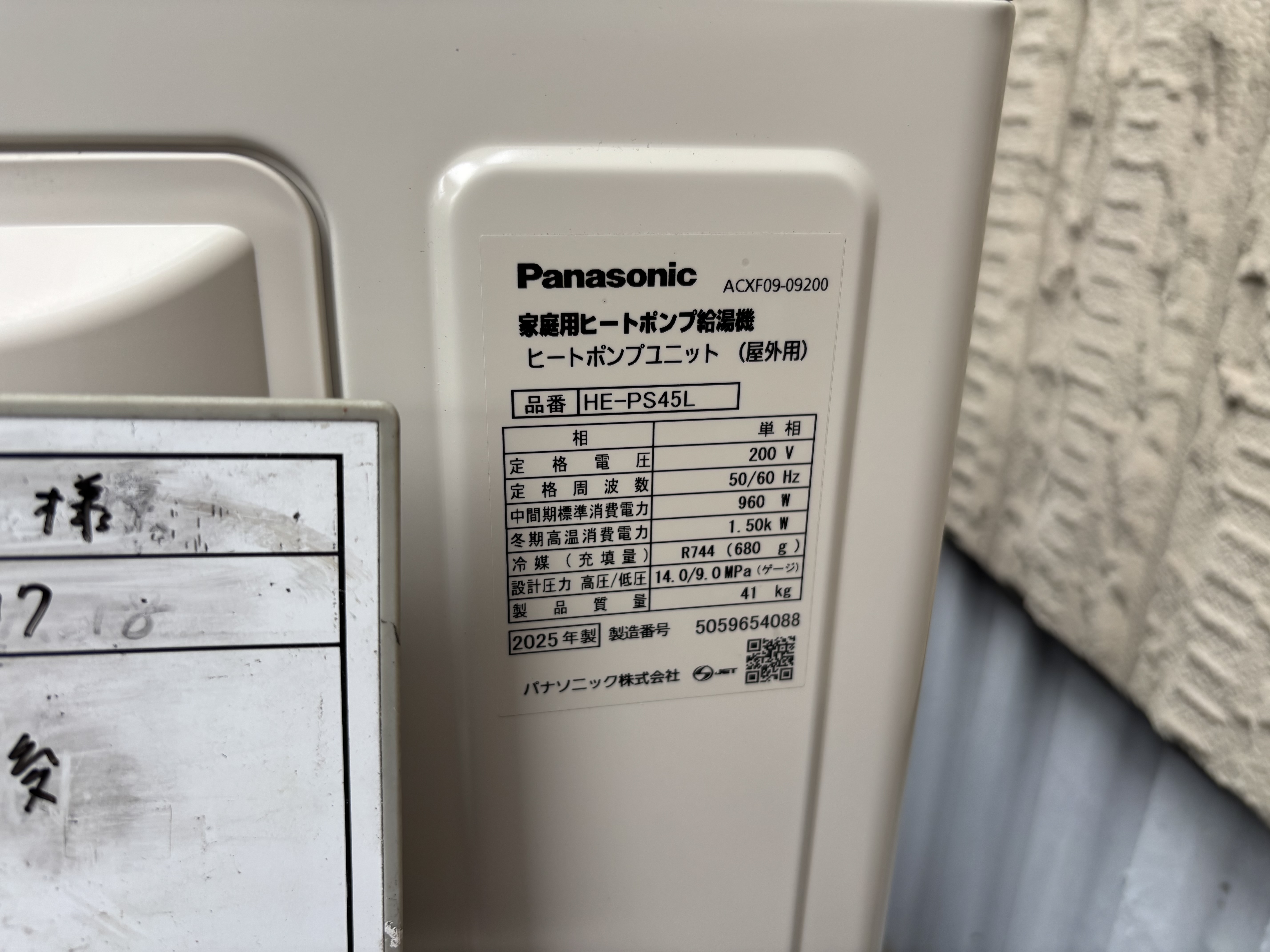 大分市H様邸パナソニックエコキュートHE-S37LQS交換事例工事後写真2