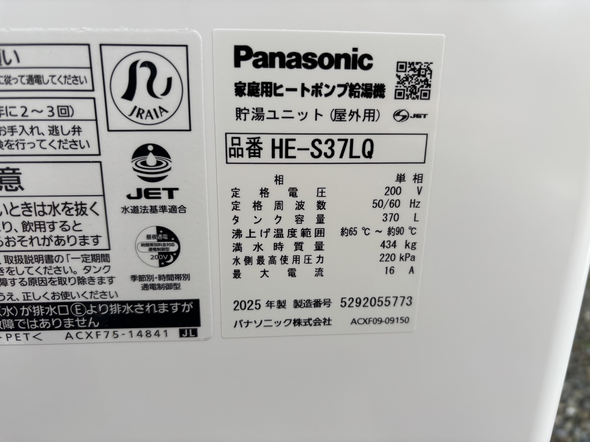 大分市H様邸パナソニックエコキュートHE-S37LQS交換事例工事後写真3