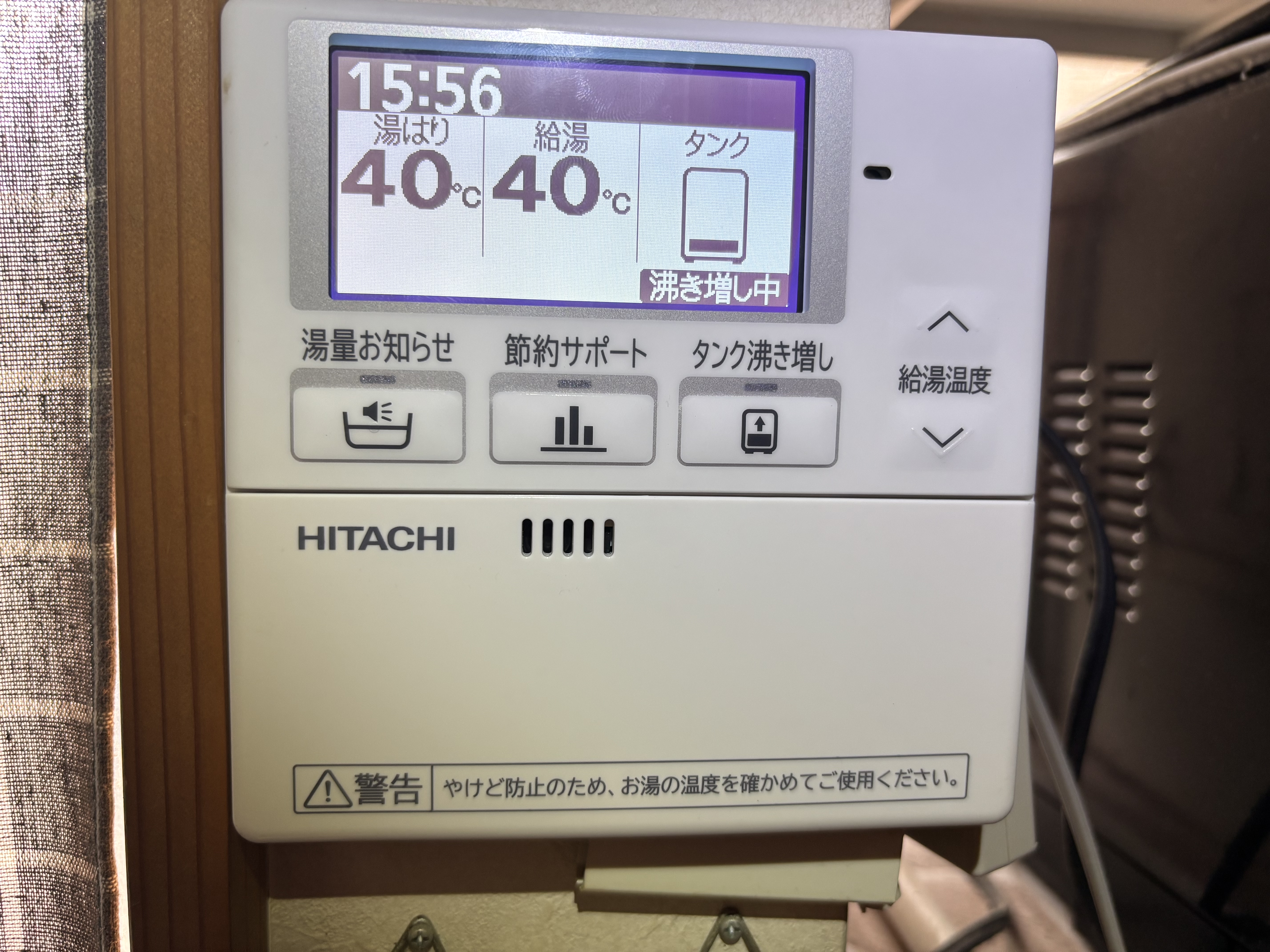 大分市T様BHP-ZN37WU 日立製給湯専用エコキュート交換施工事例工事後写真3