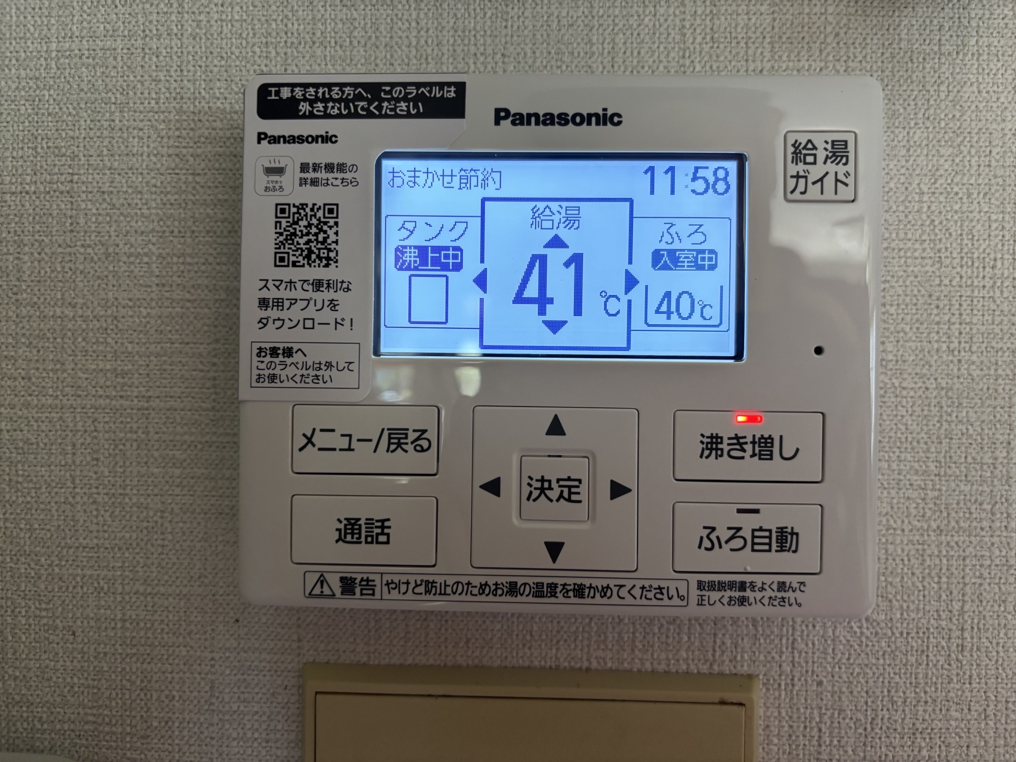 大分市I様邸HE-S37LQS パナソニック製エコキュート施工事例工事イメージ01