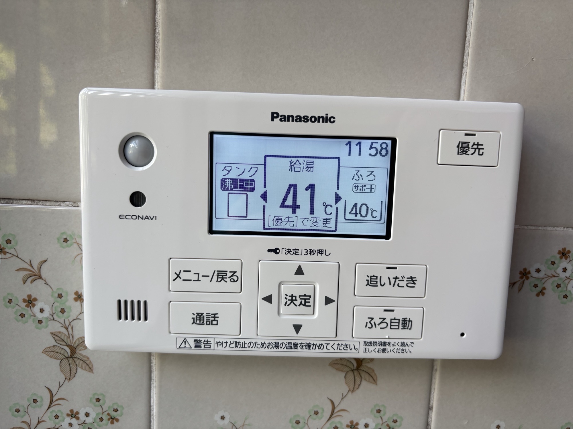 大分市I様邸HE-S37LQS パナソニック製エコキュート施工事例工事イメージ02