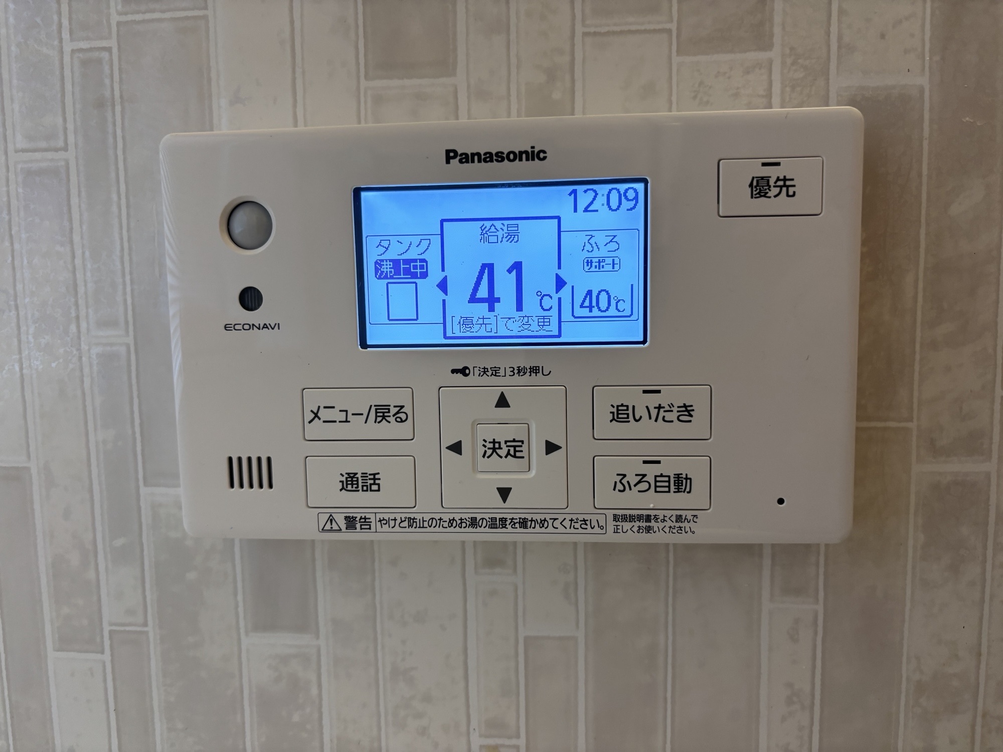 大分市S様邸HE-S37LQS エコキュート交換施工事例工事後写真2