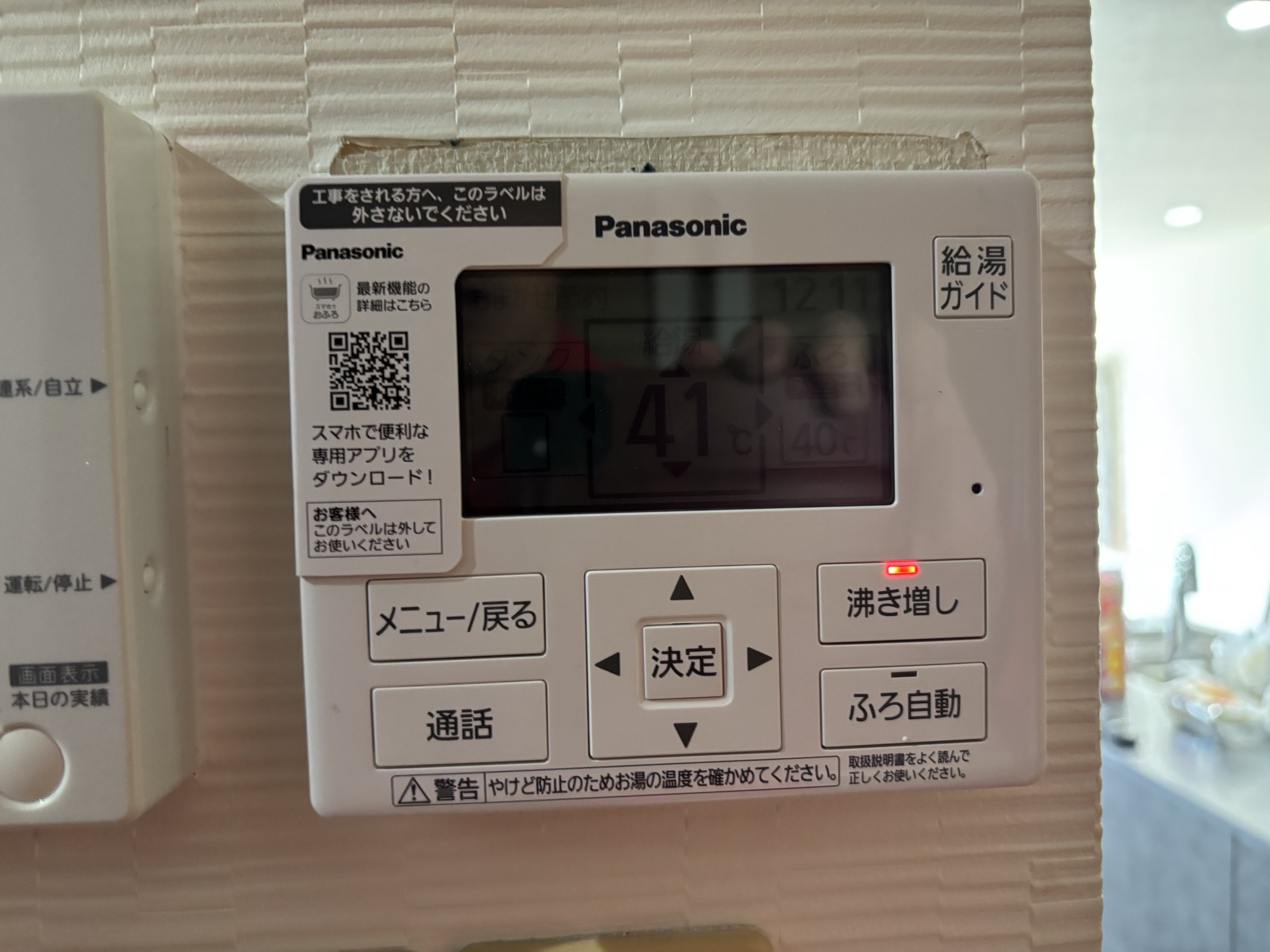 大分市S様邸HE-S37LQS エコキュート交換施工事例工事後写真3