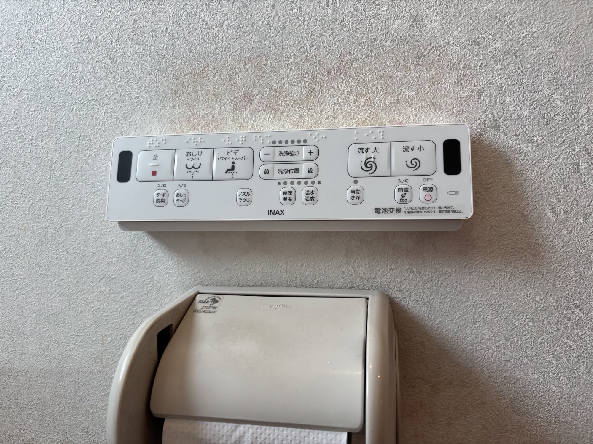 大分市W様邸トイレ アメージュシャワートイレZ2交換施工事例工事後写真3