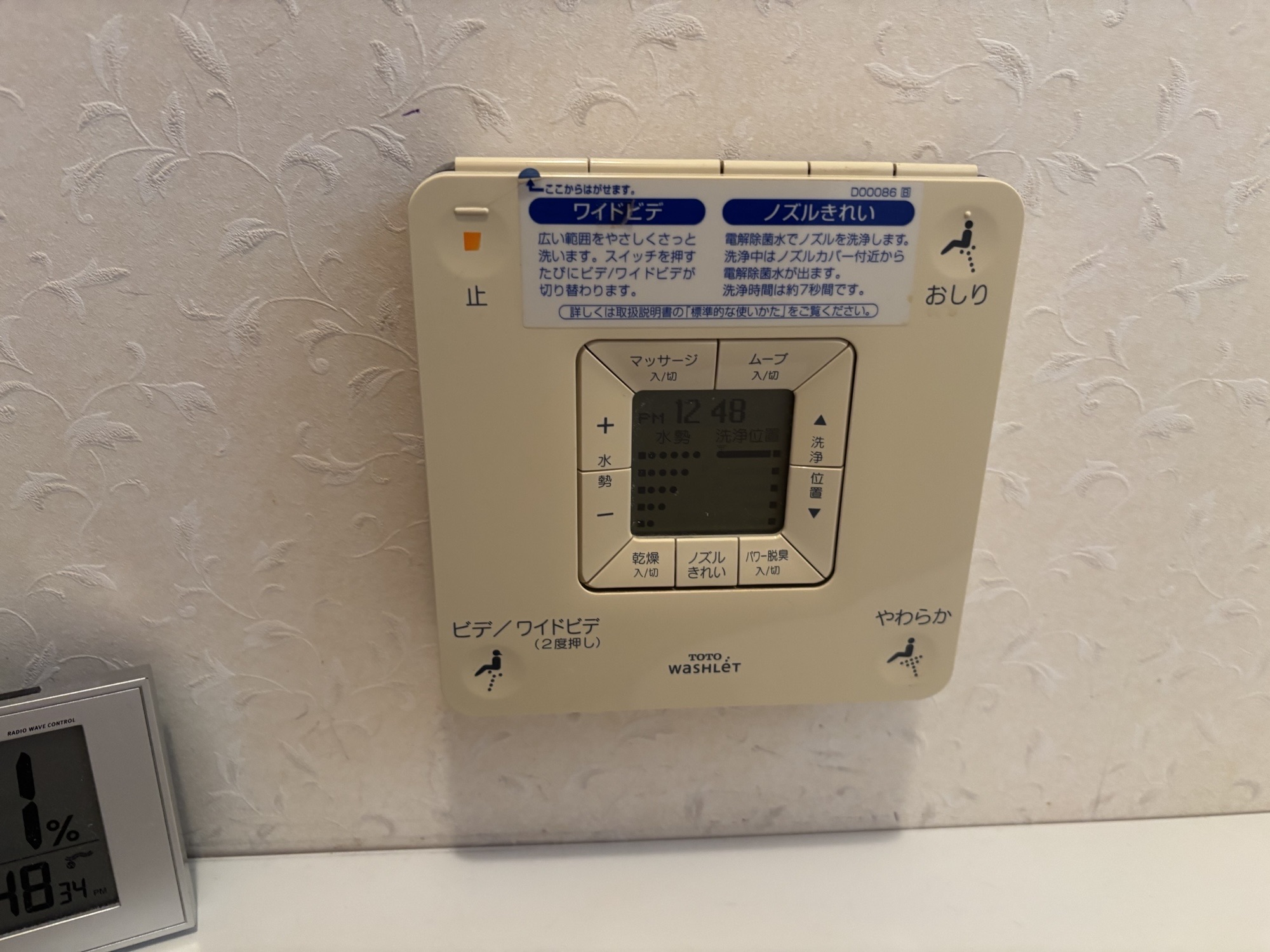 大分市T様邸温水洗浄便座 レストパル アプリコットF3A交換施工事例工事前写真2