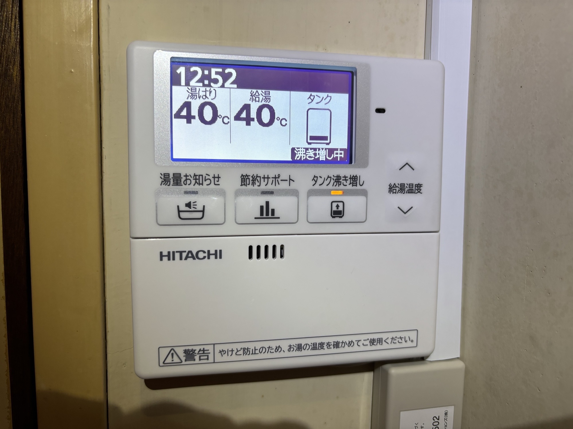 大分市A様邸BHP-ZN37WU　フルオートエコキュート交換施工事例工事後写真2