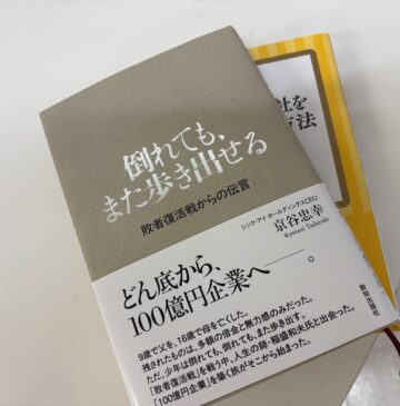 店長の日常～非日常であるお正月編～
