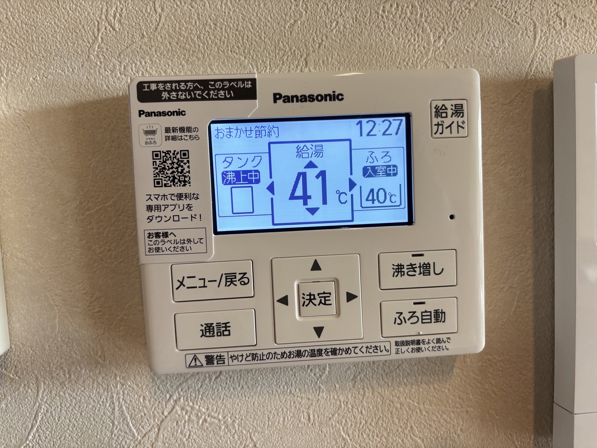 大分市I様邸エコキュート交換　パナソニックHE-SU37LQS工事後写真2