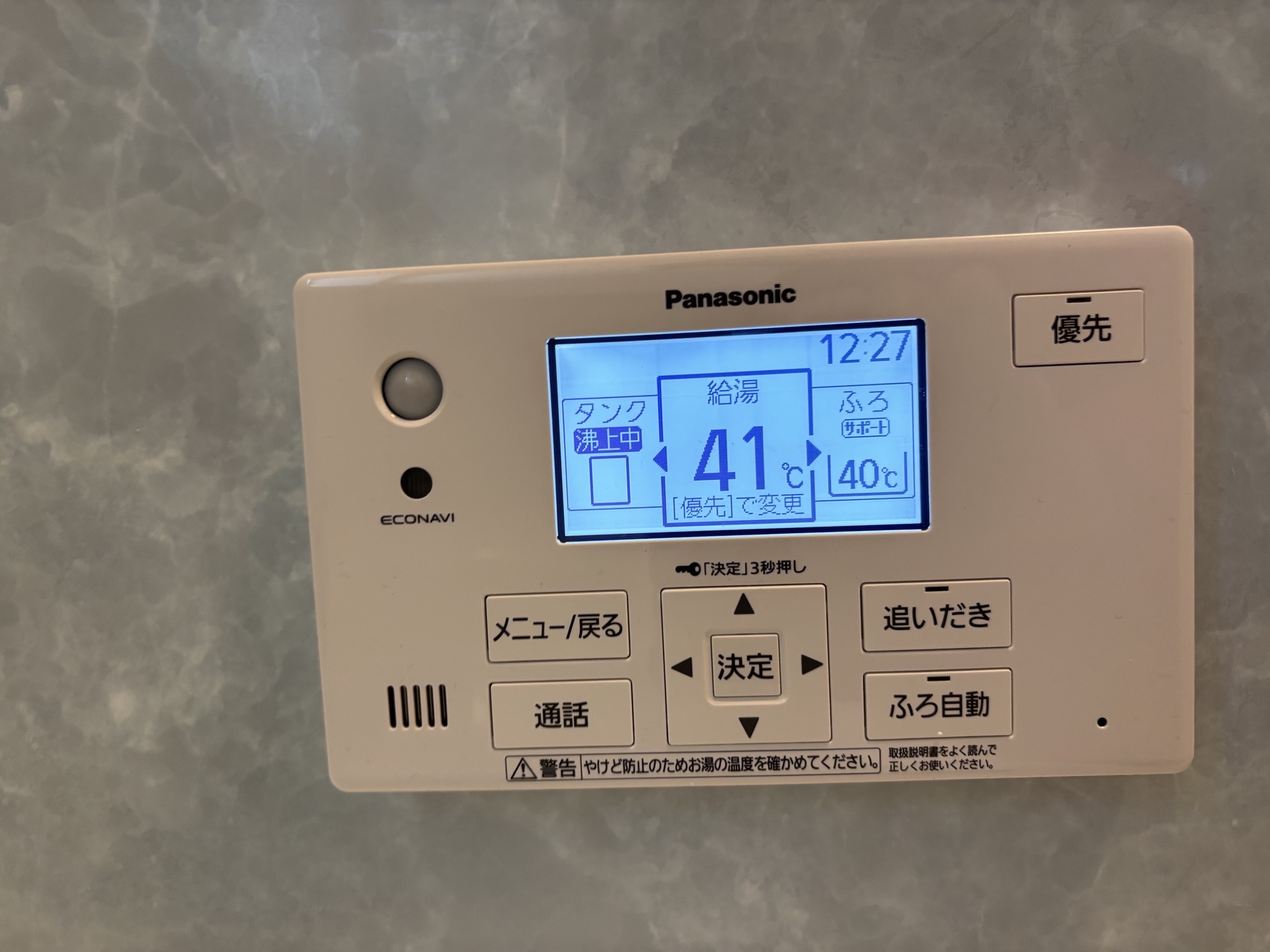 大分市I様邸エコキュート交換　パナソニックHE-SU37LQS工事後写真3
