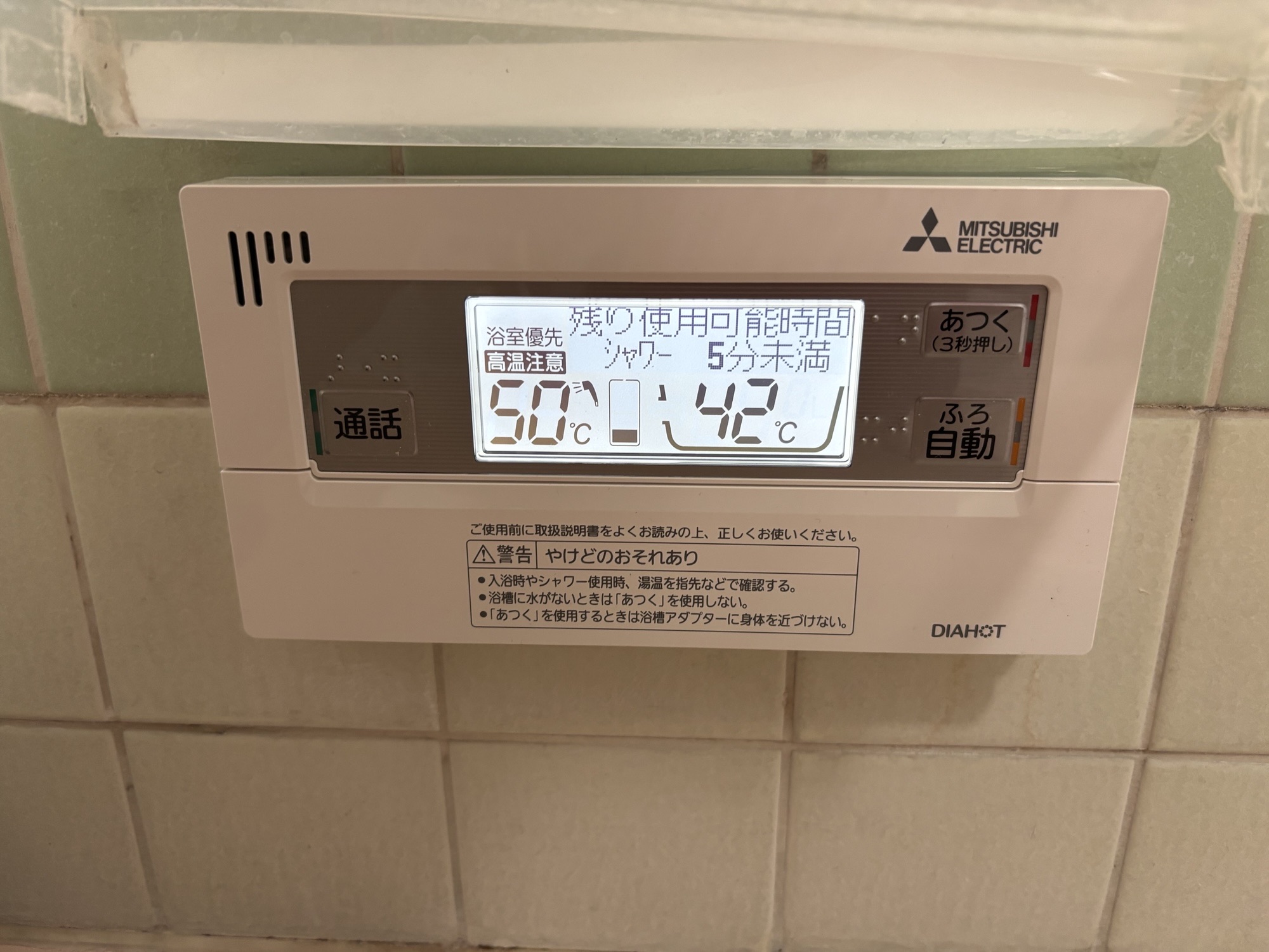 大分市N様邸エコキュート交換工事工事後写真3