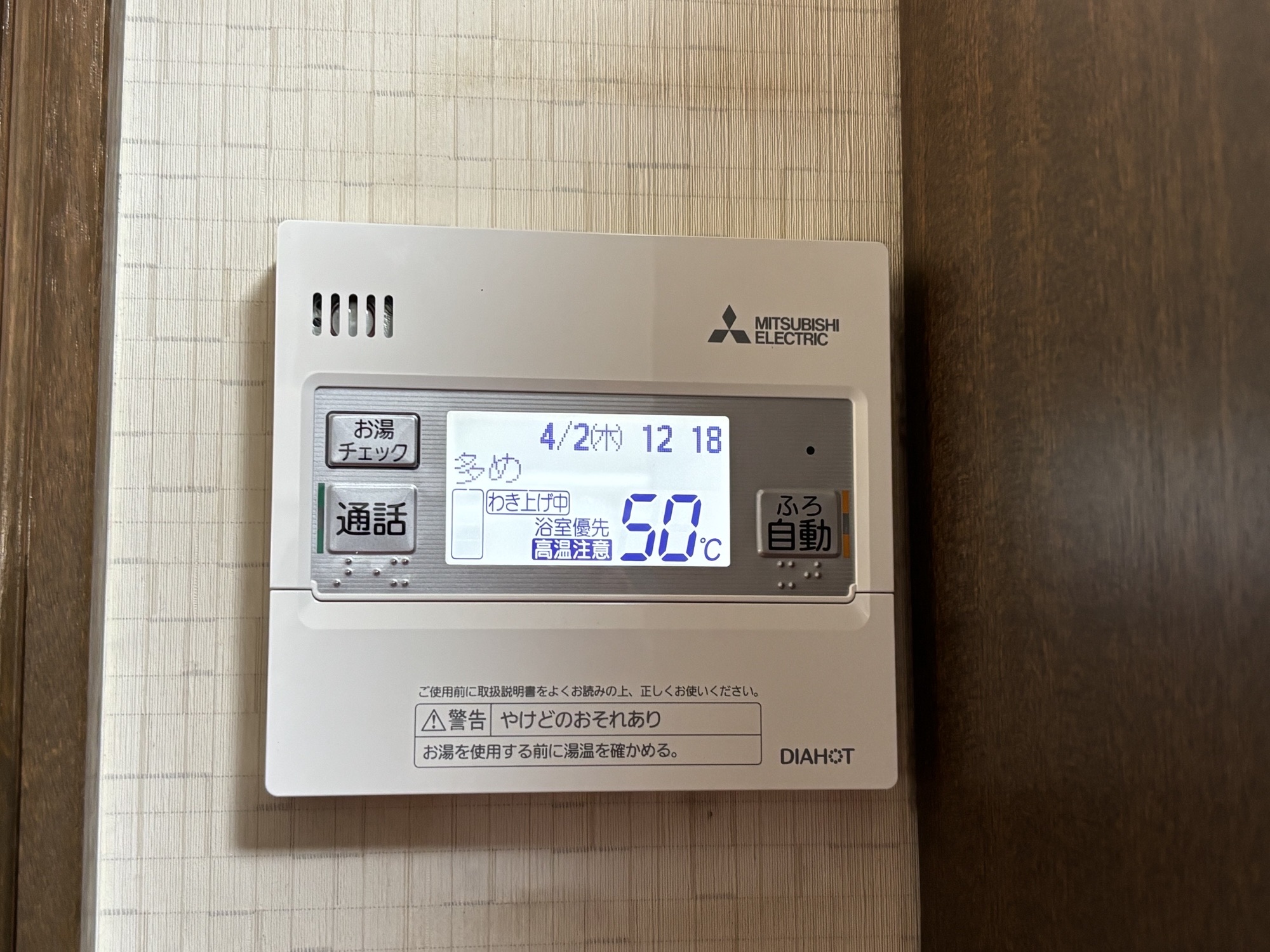 大分市N様邸エコキュート交換工事工事後写真2