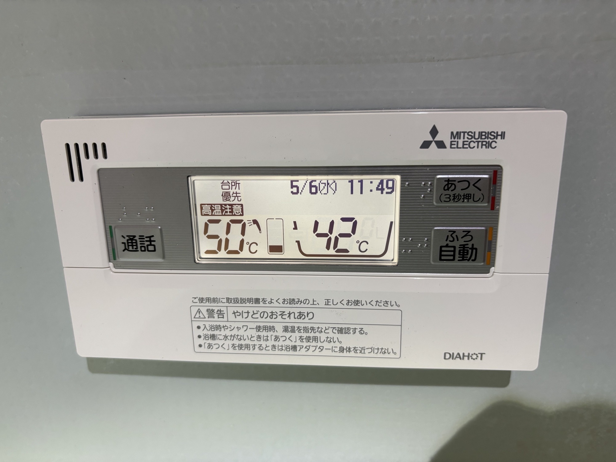 大分市T様邸電気温水器～エコキュート交換工事イメージ02