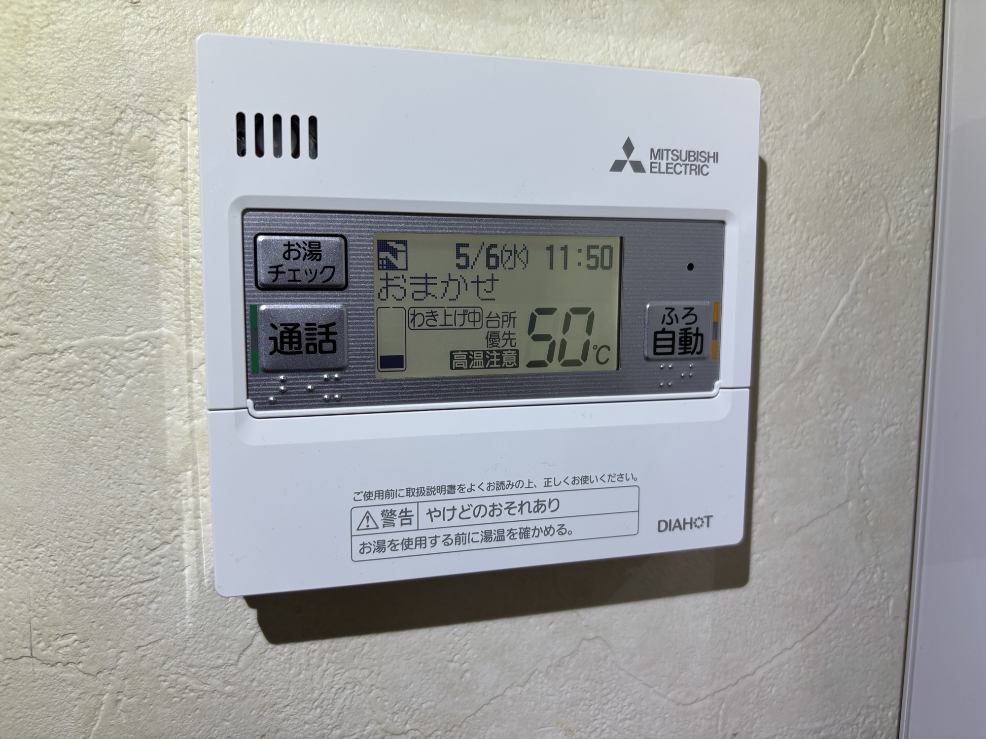 大分市T様邸電気温水器～エコキュート交換工事イメージ01