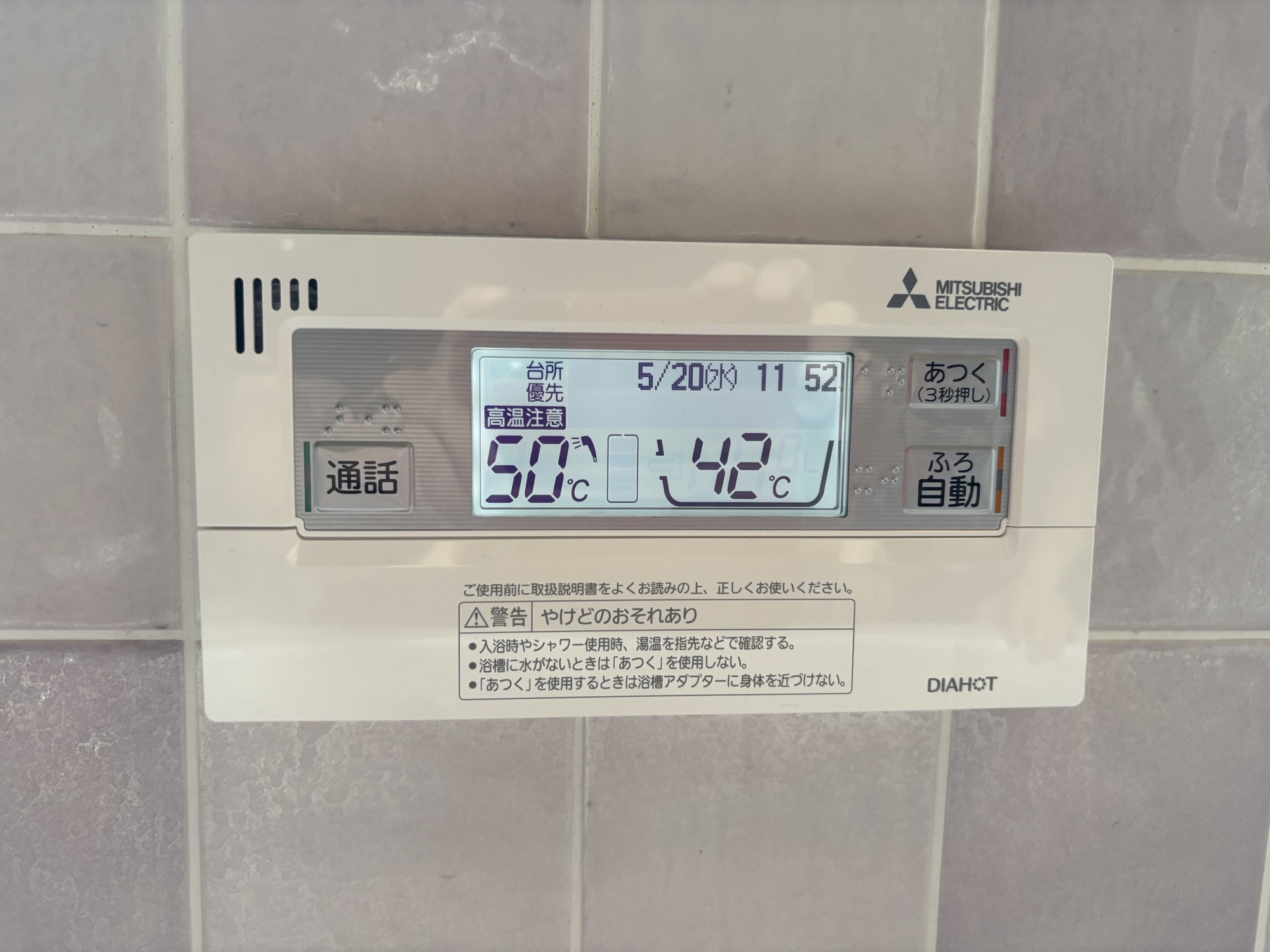 臼杵市Y様邸エコキュート交換工事後写真3