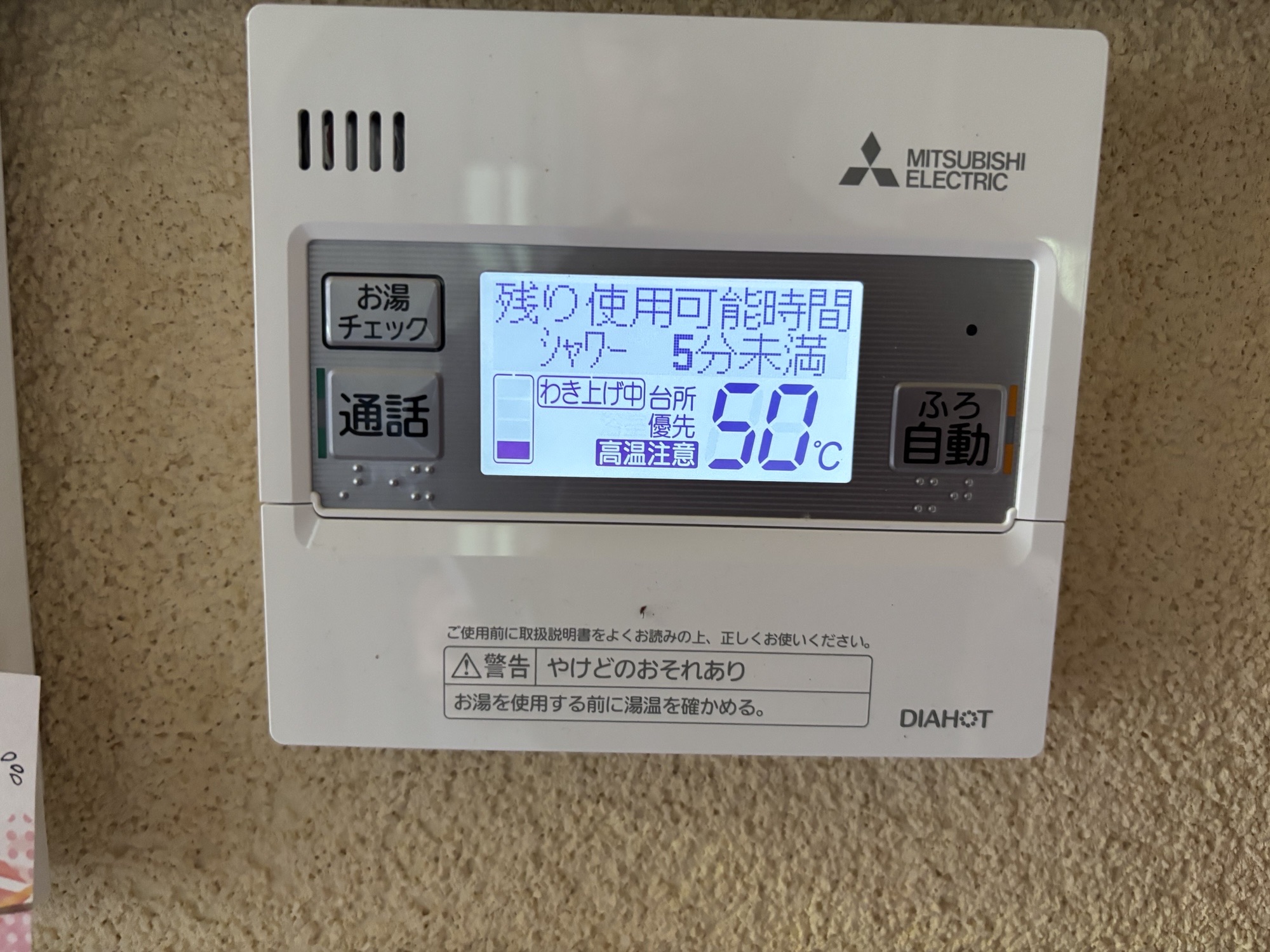 臼杵市Y様邸エコキュート交換工事後写真2
