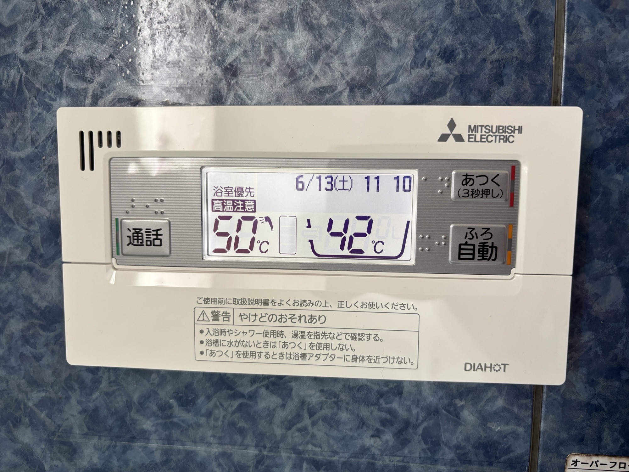 大分市S様邸電気温水器～エコキュート工事後写真3