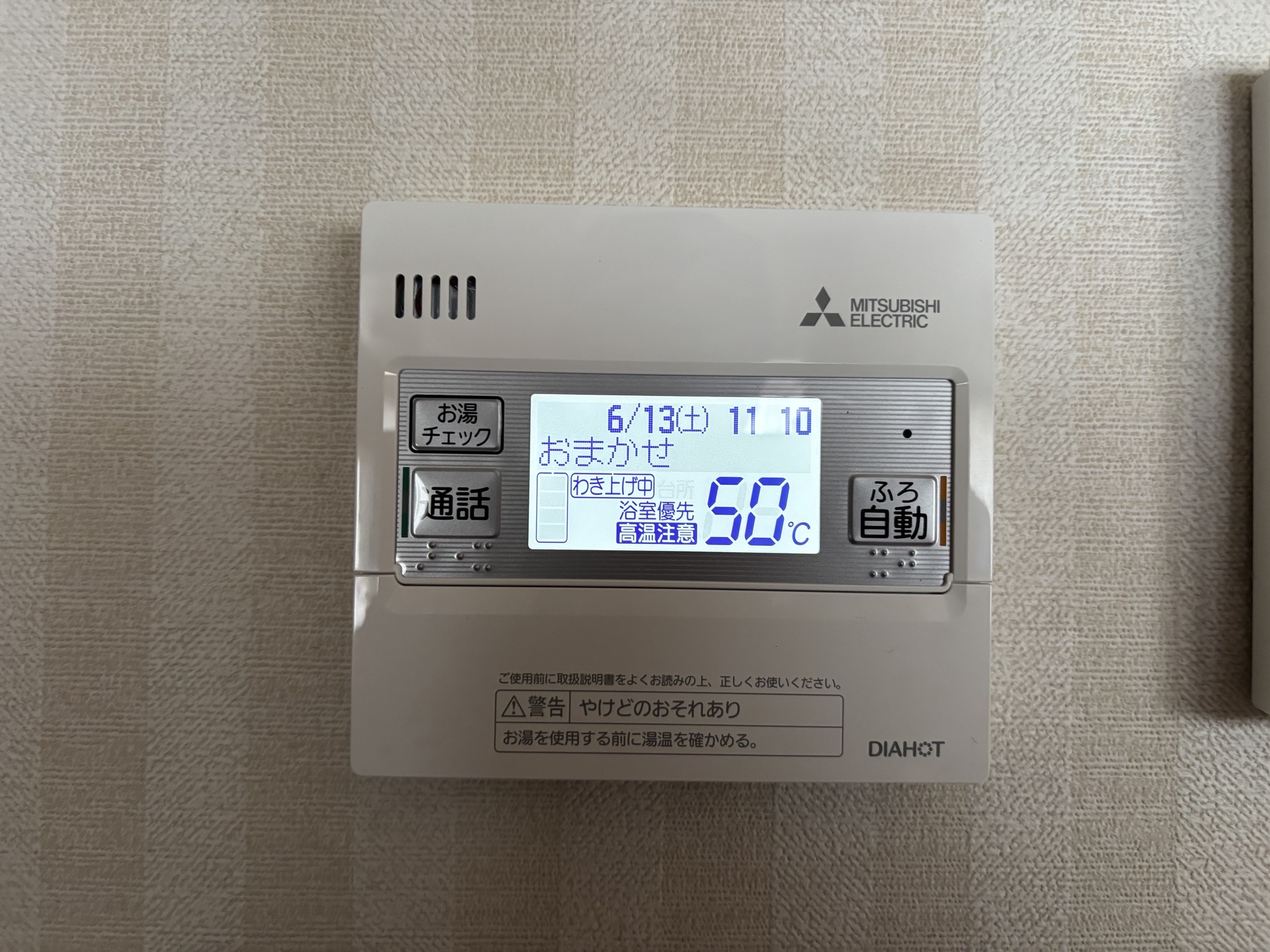 大分市S様邸電気温水器～エコキュート工事後写真2