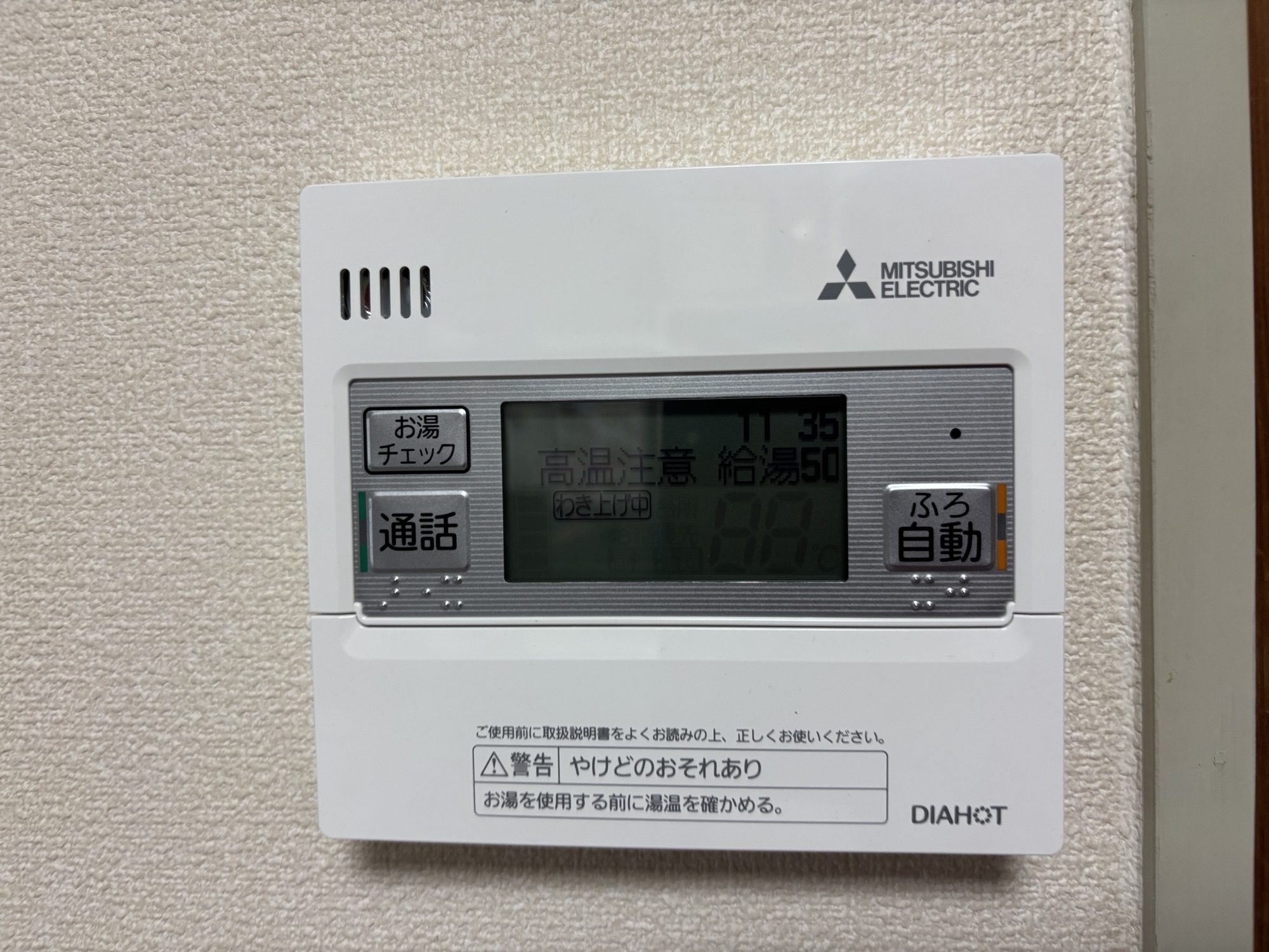 大分市S様邸エコキュート交換工事後写真2