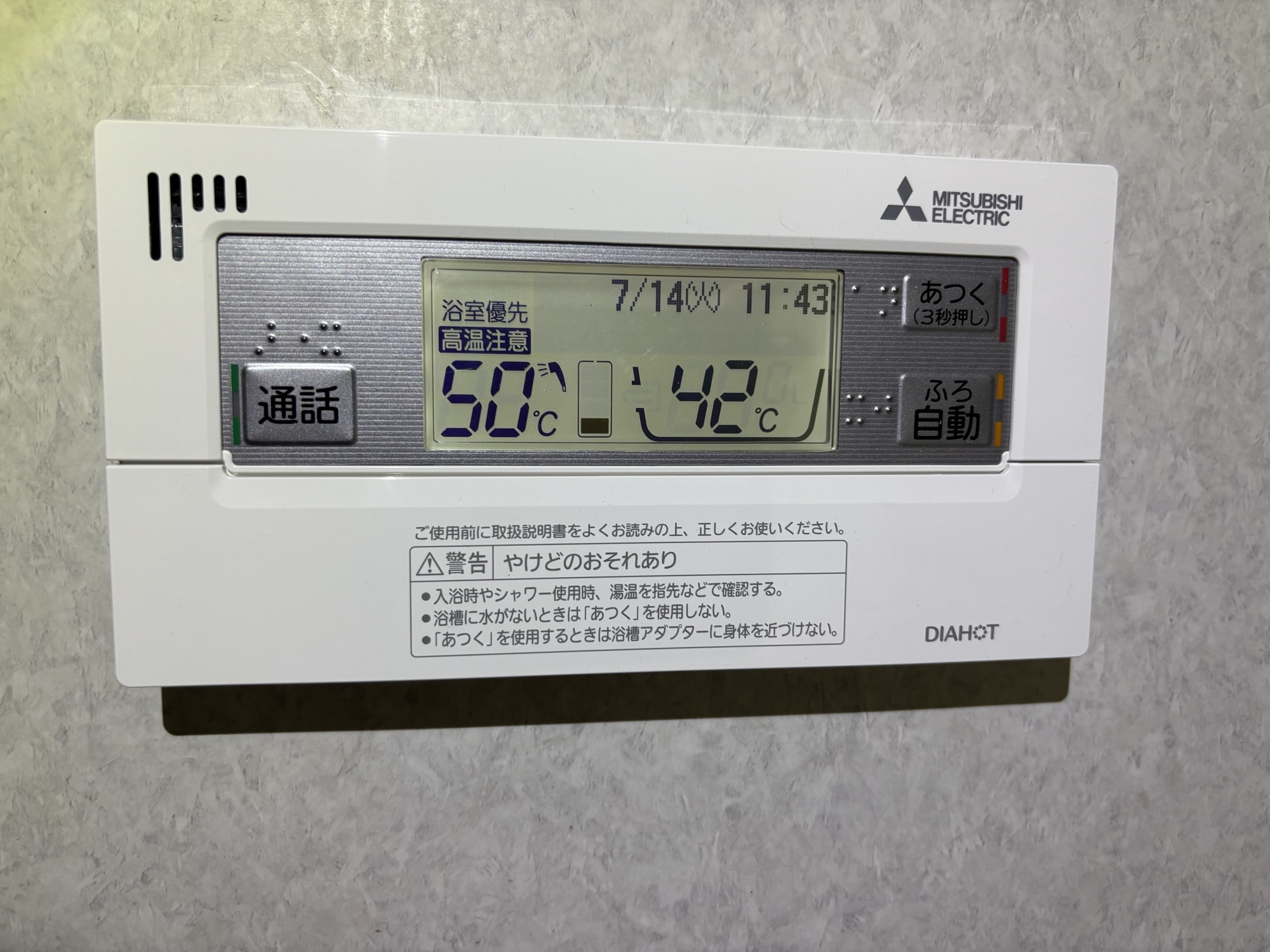 大分市Y様邸エコキュート交換工事後写真3