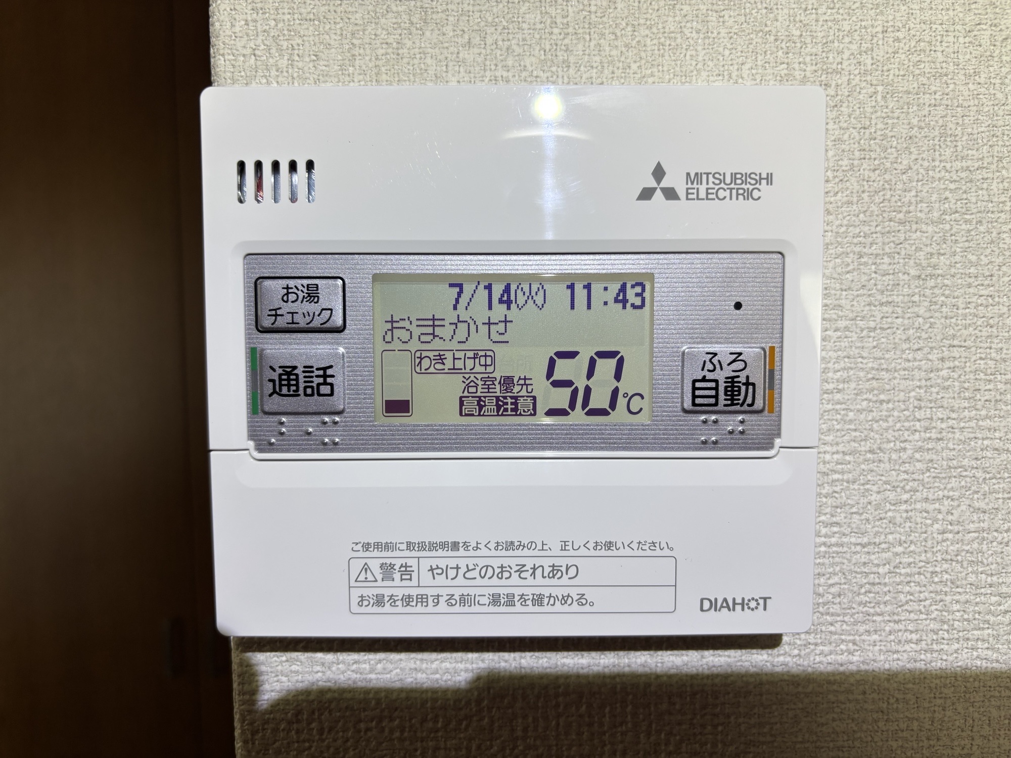 大分市Y様邸エコキュート交換工事後写真2