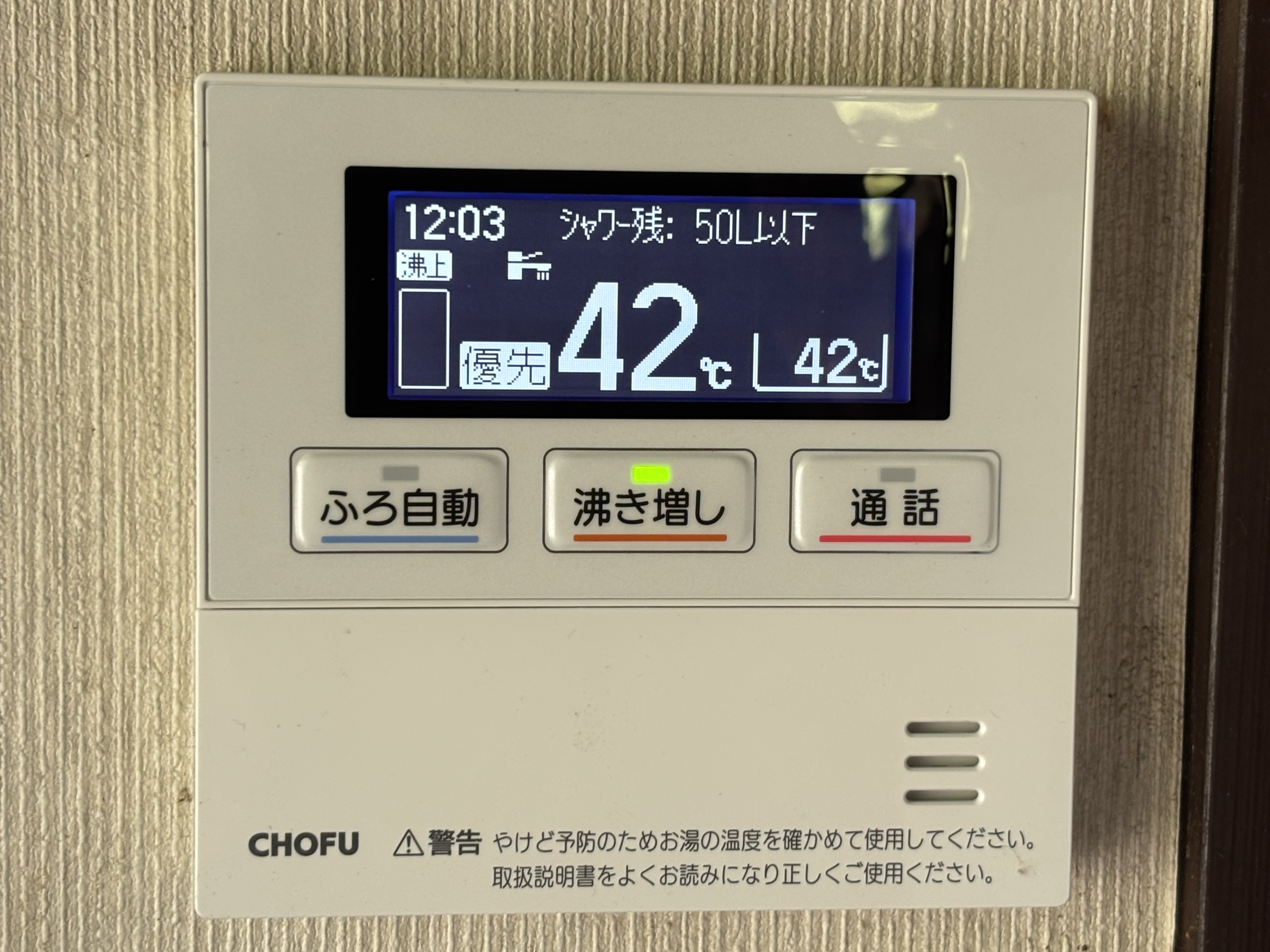 大分市S様邸エコキュート交換工事イメージ01