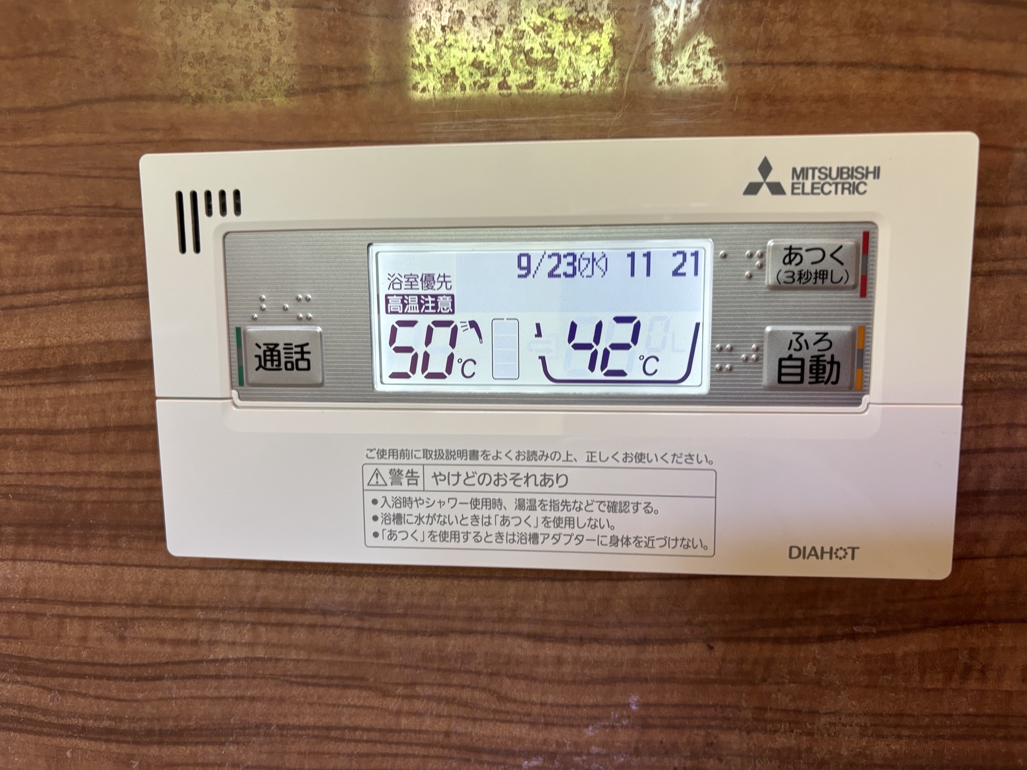 杵築市M様邸エコキュート交換工事後写真3