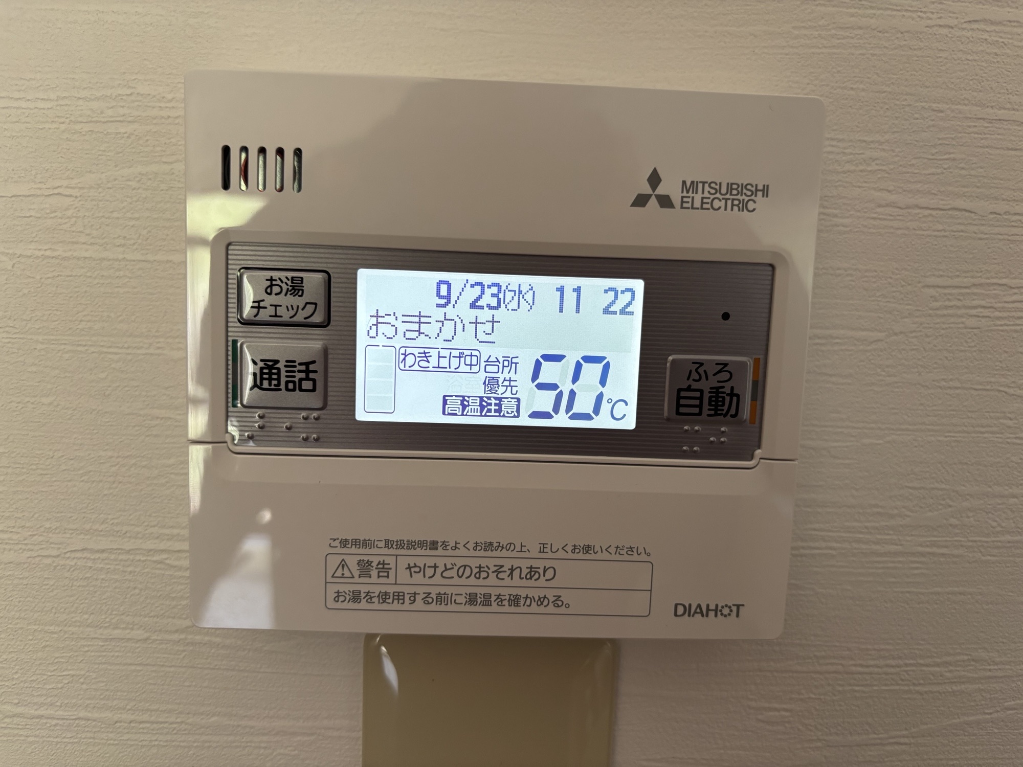 杵築市M様邸エコキュート交換工事後写真2